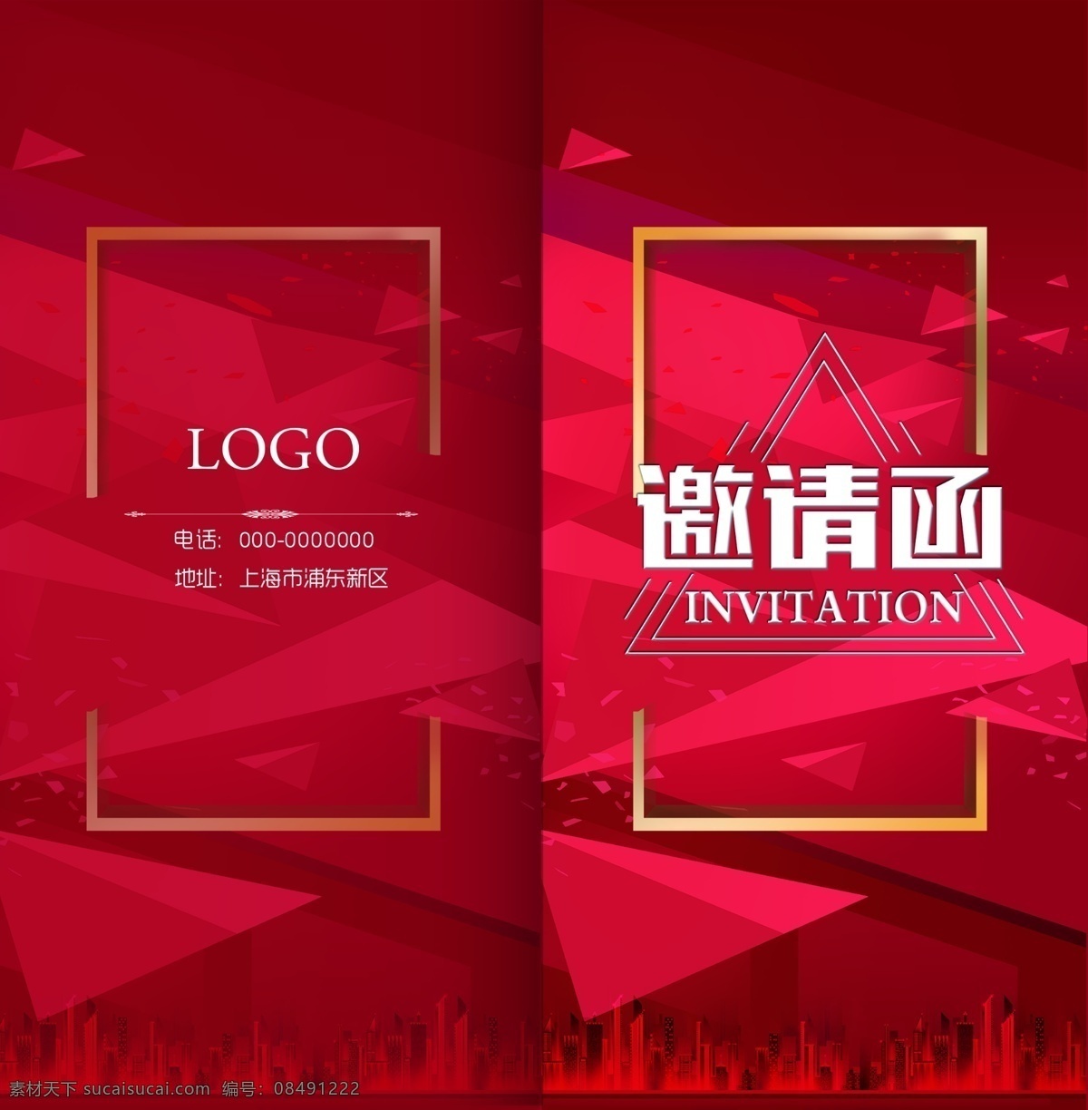 红色邀请函 邀请函封面 蓝色邀请函 企业邀请函 公司邀请函 竖版邀请函 庆典邀请函 会场邀请函 活动邀请函 地产邀请函 创意邀请函 高雅邀请函 精美邀请函 邀请函设计 国外邀请函 宴会邀请函 酒席邀请函 会展邀请函 开业邀请函