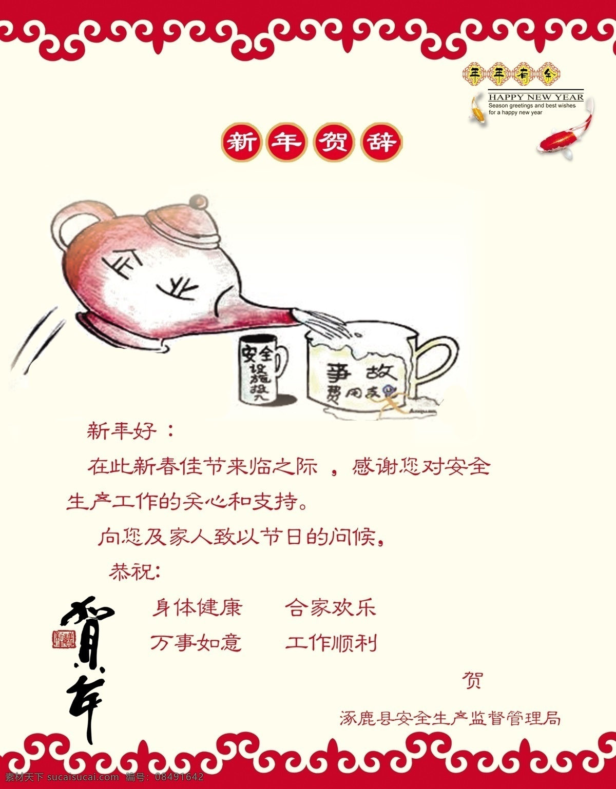 邮政贺卡 贺卡 2013贺卡 2013 葵巳年 蛇年剪纸 蛇 中国风 贺年卡 新年贺卡 淡色贺卡 万事如意 恭贺新禧 石头 春 龙年 山水 贺年 金色贺年 中国风意境 唯美贺卡 唯美 山 水 荷花 市委贺卡 纪委贺卡 检察院贺卡 公安局贺卡 好运年 祥云 春节 节日素材 源文件