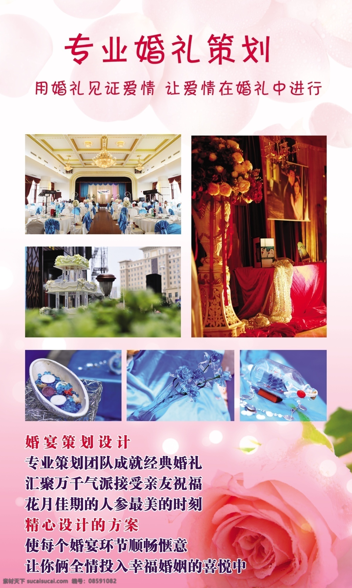 婚礼 宣传册 粉色背景 广告设计模板 画册设计 酒杯 玫瑰花 手拉手 喜宴 婚礼宣传册 小熊 源文件 其他画册封面