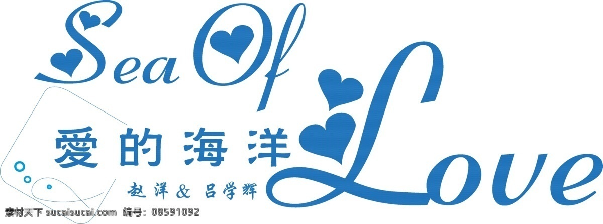 婚礼 logo 婚礼logo 模板下载 矢量 生日 一生 注定 重生 psd源文件 婚纱 儿童 写真 相册 模板