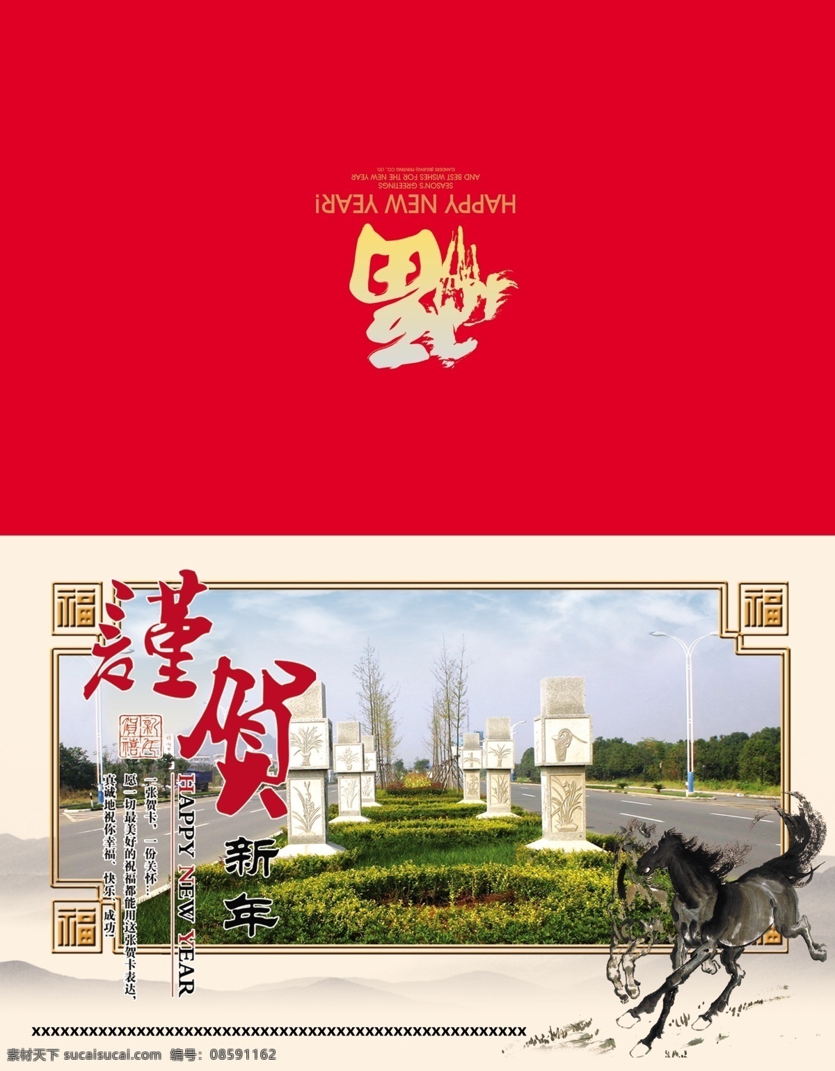 2014 分层 边框 福 谨贺新年 马年 水墨风 水墨马 新年贺卡 模板下载 马 中国风 2013 源文件 psd源文件 请柬请帖