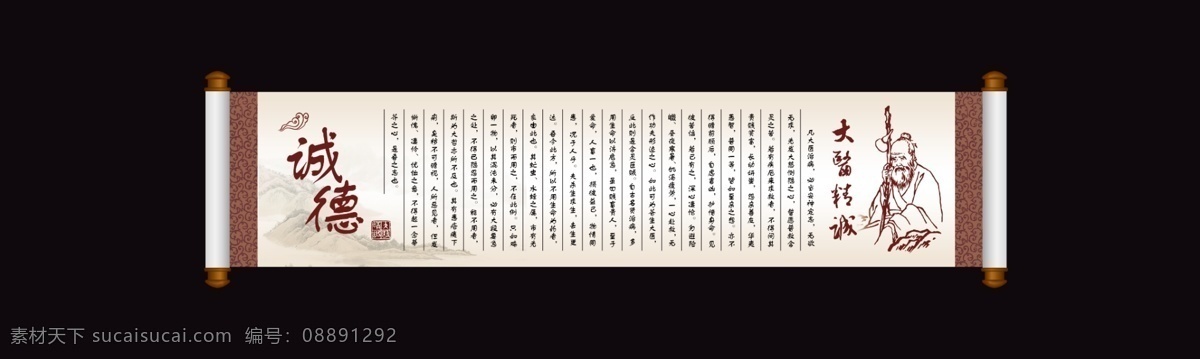 大医精诚 中医展板 中医海报 中医 药房展板 中医卷轴 诚德