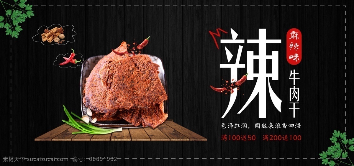 黑色 食品 茶饮 电商 天猫 淘宝 首页 促销 banner 简约 食品茶饮