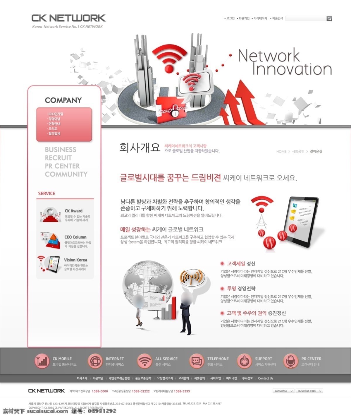 韩国 精品 网页模板 模板下载 吠衬逅夭南略 白色