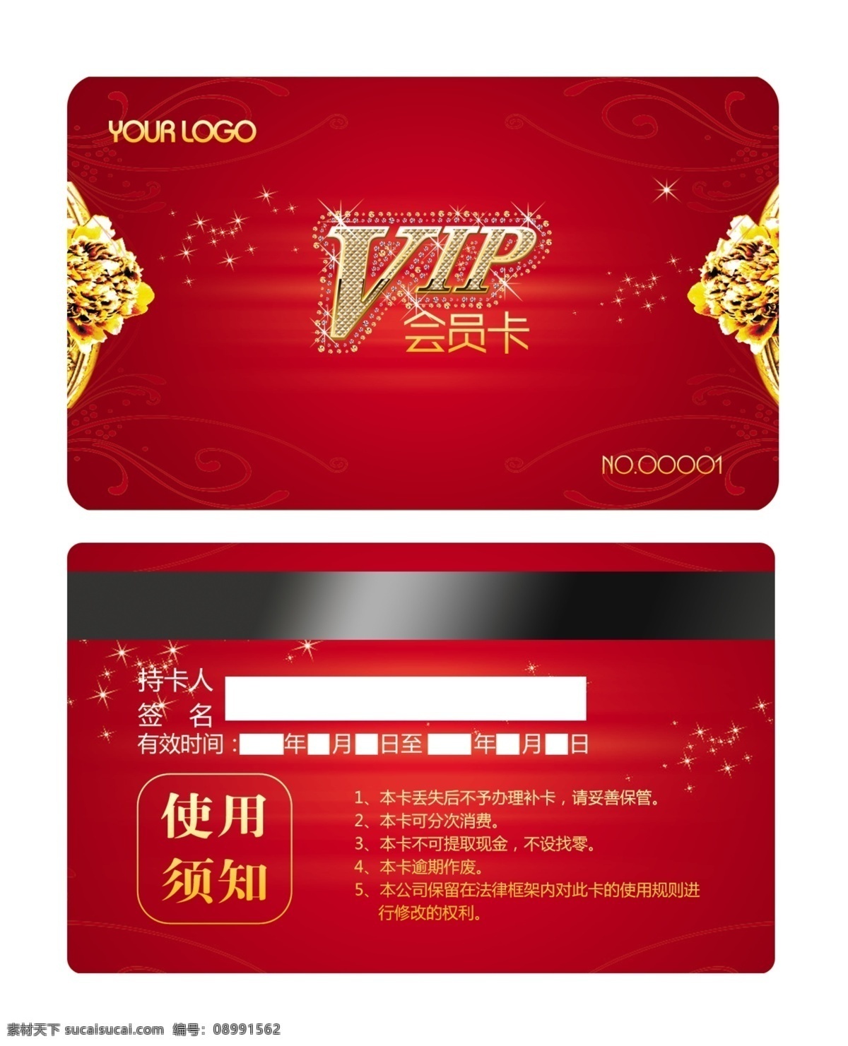 红色 大气 vip 模板 vip卡 会员卡 ktv会员卡 高档vip卡 音乐培训 vip卡模板 时尚vip卡 vip金卡 vip设计 钻石vip k歌vip ktv酒吧卡 会所vip卡 红色大气 大气红色 红色模板