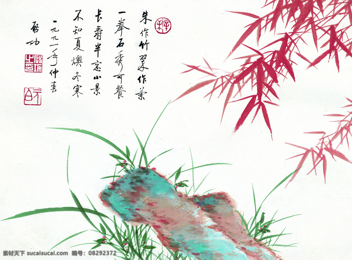 竹子 启功 民国 竹子图 风景图 水墨画 绢画 水墨 古画 古画作 古文化 文化艺术 绘画书法
