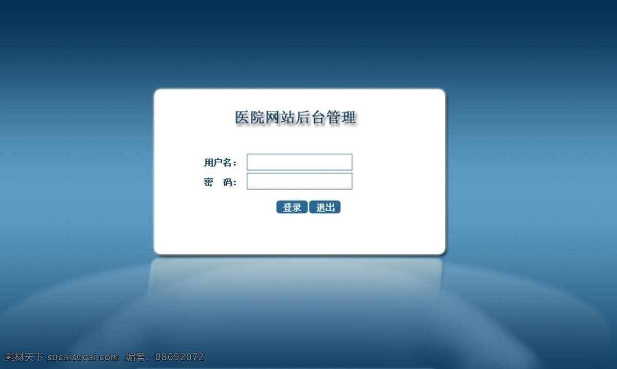 后台 管理 登录 登录界面 后台管理 网页素材 网页模板