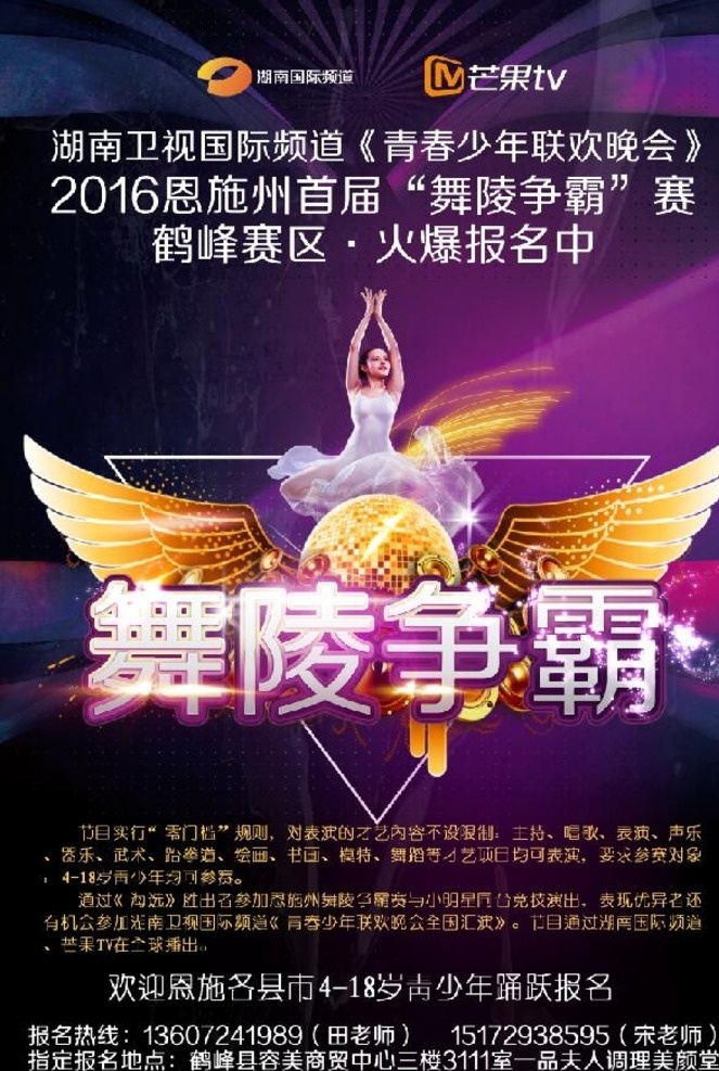 舞蹈 比赛 舞蹈比赛 艺术比赛 唱歌 芭蕾