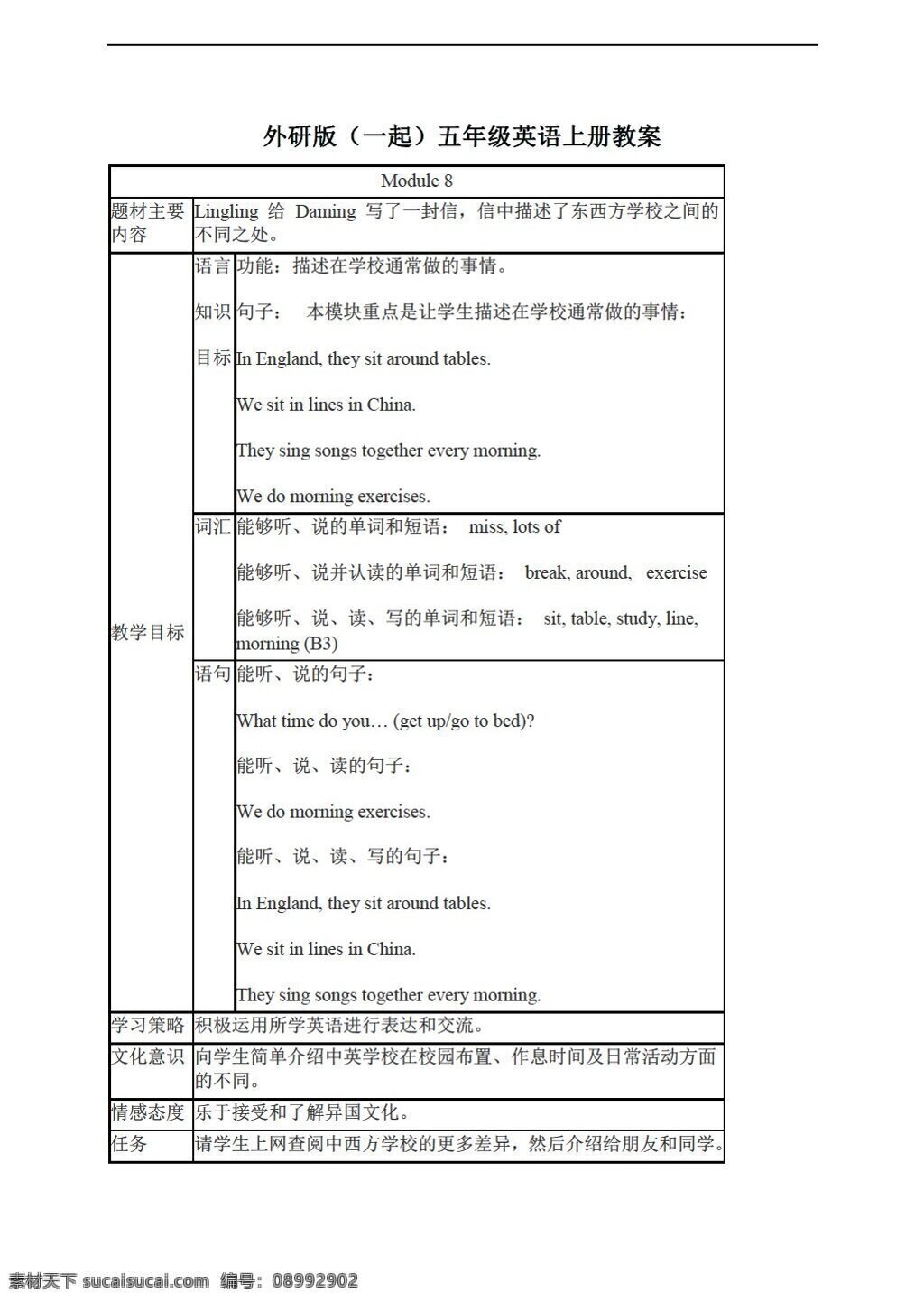 五 年级 上 英语 上册 教案 module unit 外研版 五年级上