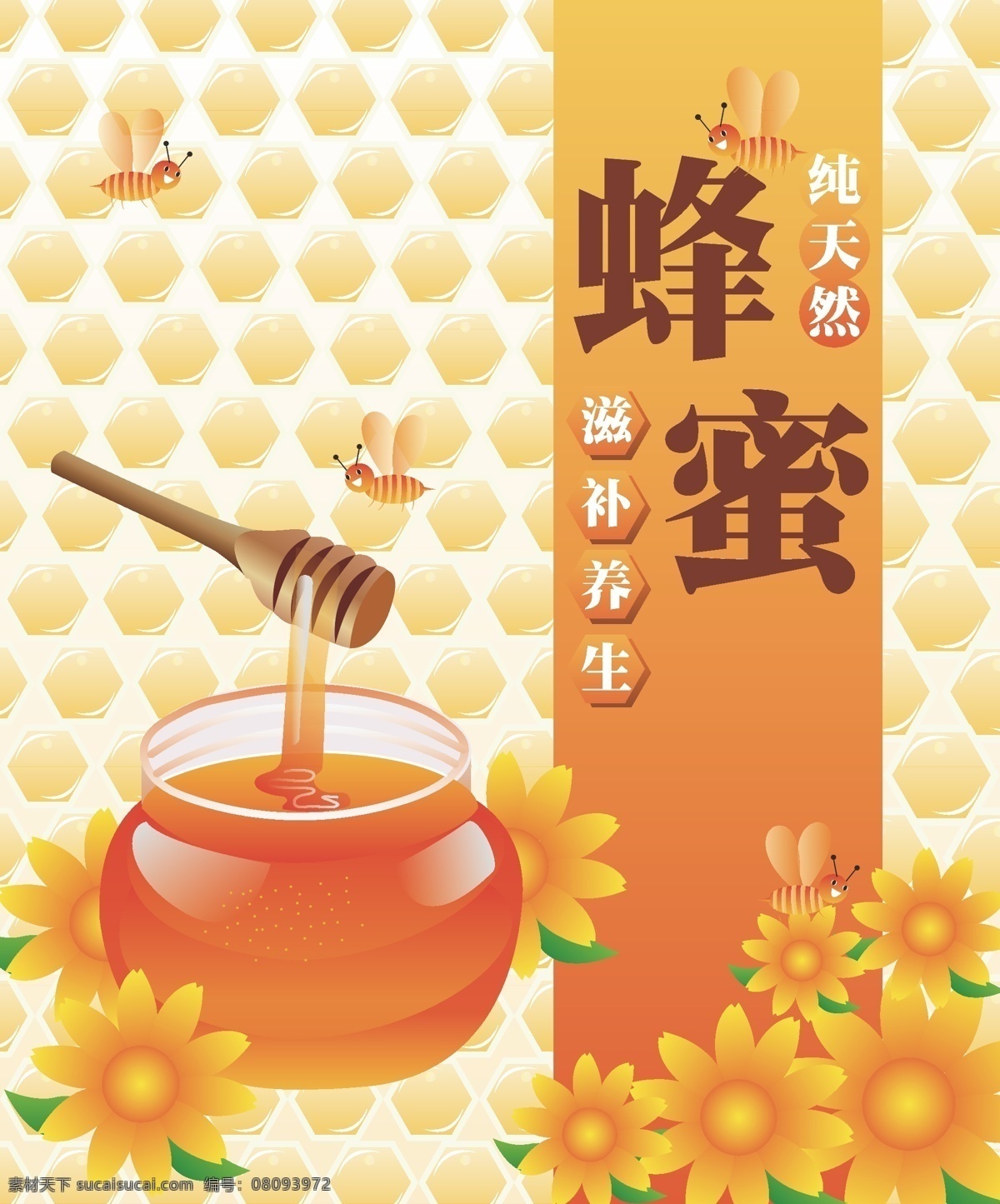 原创 手绘 插画 蜂蜜 包装盒 原创手绘插画 蜜蜂 花