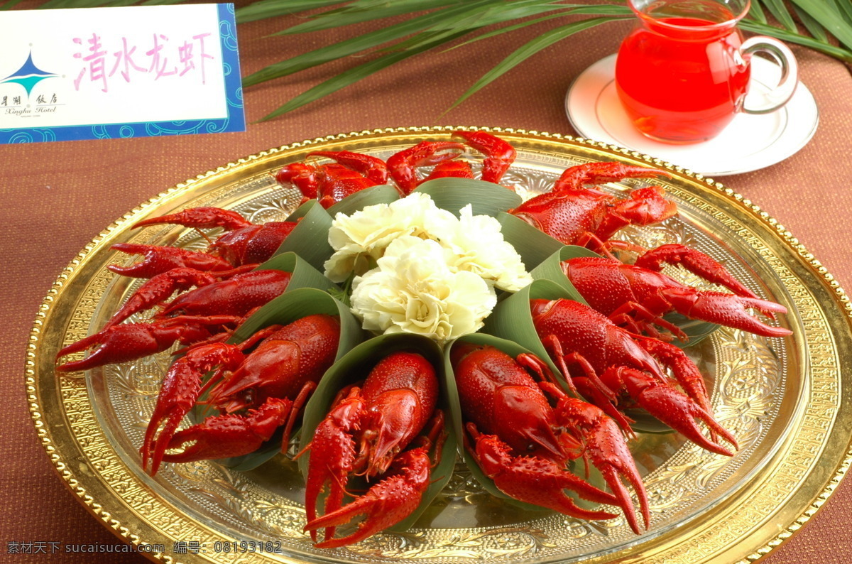 龙虾 餐饮 餐饮美食 美食 小龙虾 饮料酒水 饮食 龙虾1 psd源文件 餐饮素材