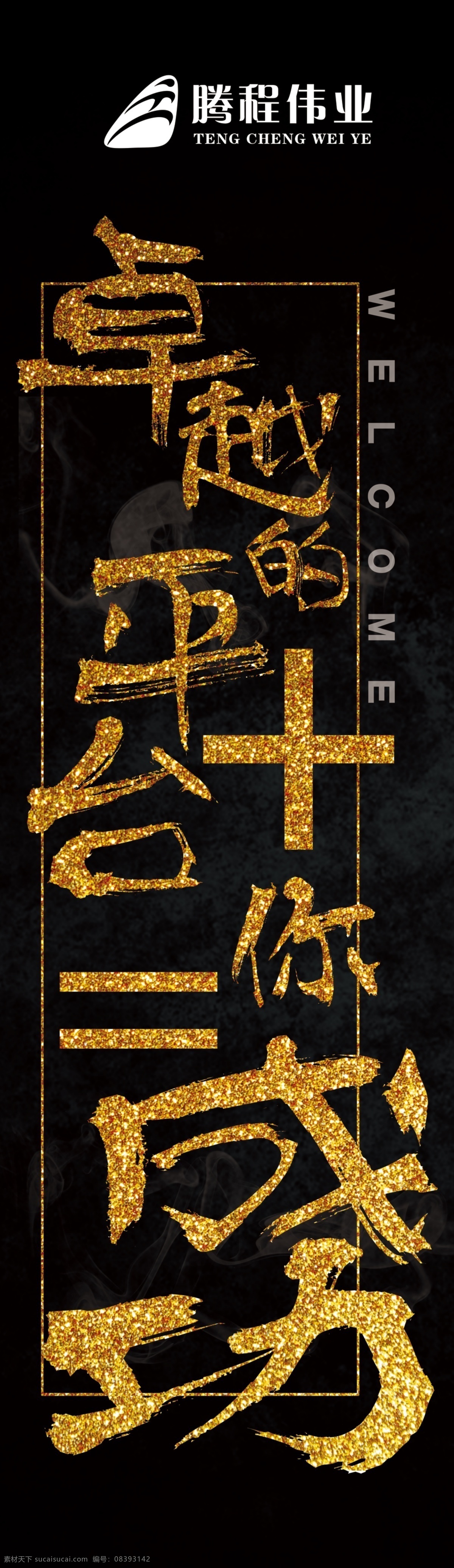 吊旗 原创 源文件 挂旗 黑色