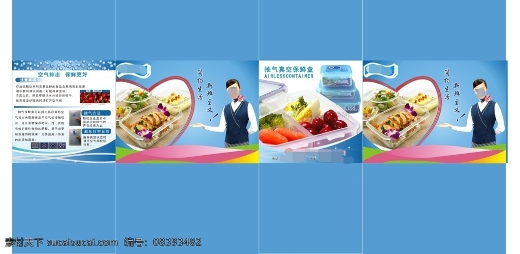 保鲜盒 彩盒包装 水果保鲜 乐扣 青色 天蓝色