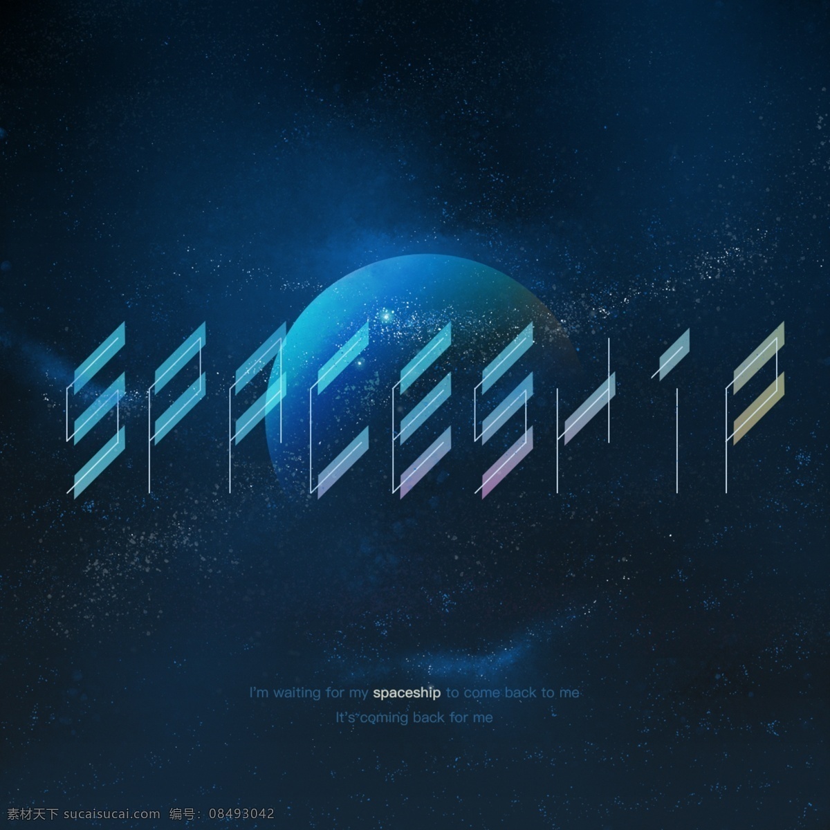 spaceship 专辑 概念 海报 星空 宇宙 字体设计 星球 迷幻 扁平风