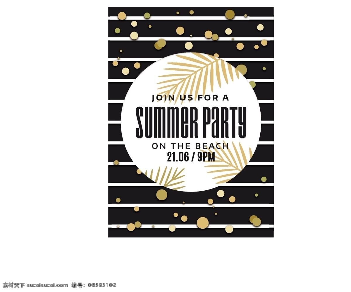 夏日 派对 海报 条纹 背景 夏季 海洋 海滩 阳光 壁纸 度假 打印 夏季海滩 季节 准备 季节性