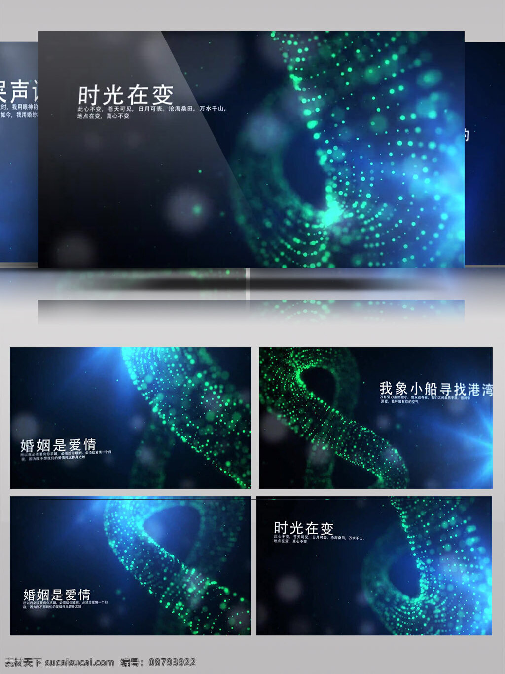 aecc 2018 唯美 粒子 宣传 展示 模板 商务宣传 文字宣传 唯美片头 企业宣传 企业标语 粒子文字 粒子片头 粒子展示 震撼大气