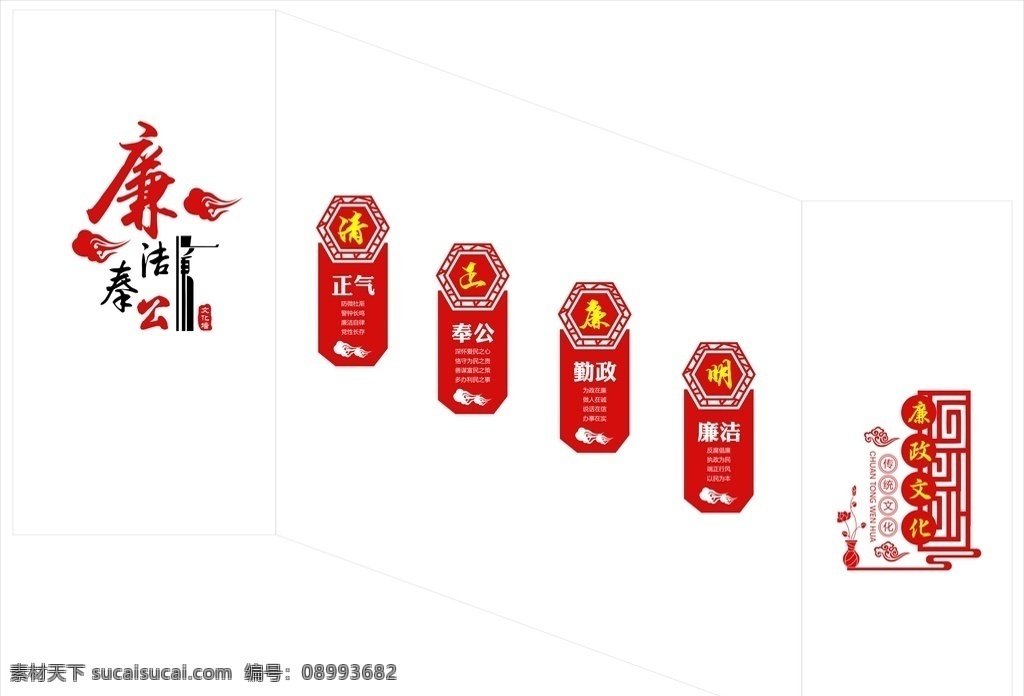 楼梯文化 廉政文化 清 正 廉 明 廉洁奉公 中国风 莲花 祥云 党建 党廉 学校文化