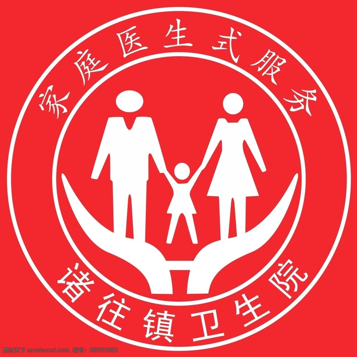 家庭医生 社区护理 logo 标志 服务 标志图标 公共标识标志