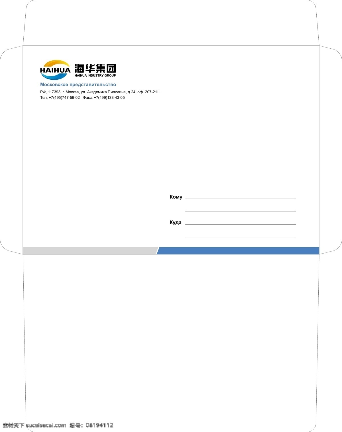 号 标准 西式 信封 9号信封 标准西式 海华集团 其他设计 矢量