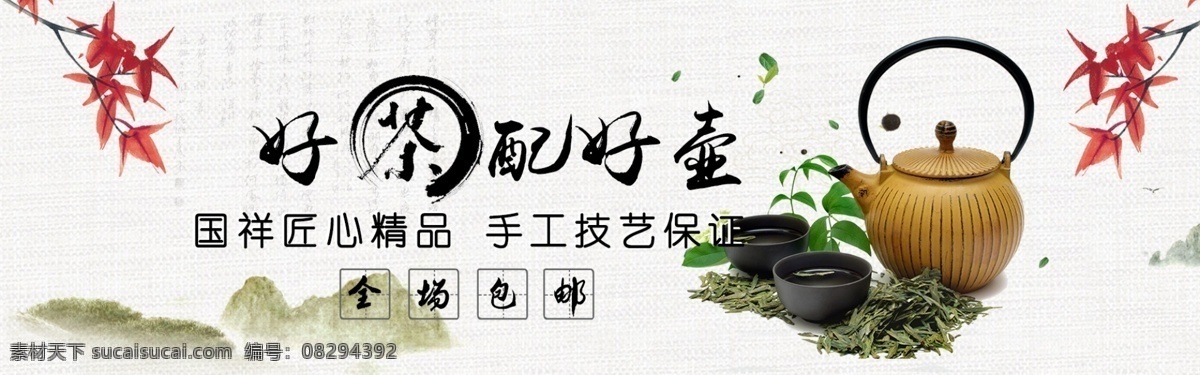 新茶 绿茶 宣传海报 banner 采茶 茶道 茶文化 茶叶采摘 茶叶海报 春茶 龙井茶 新茶海报 新茶上市海报 竹叶