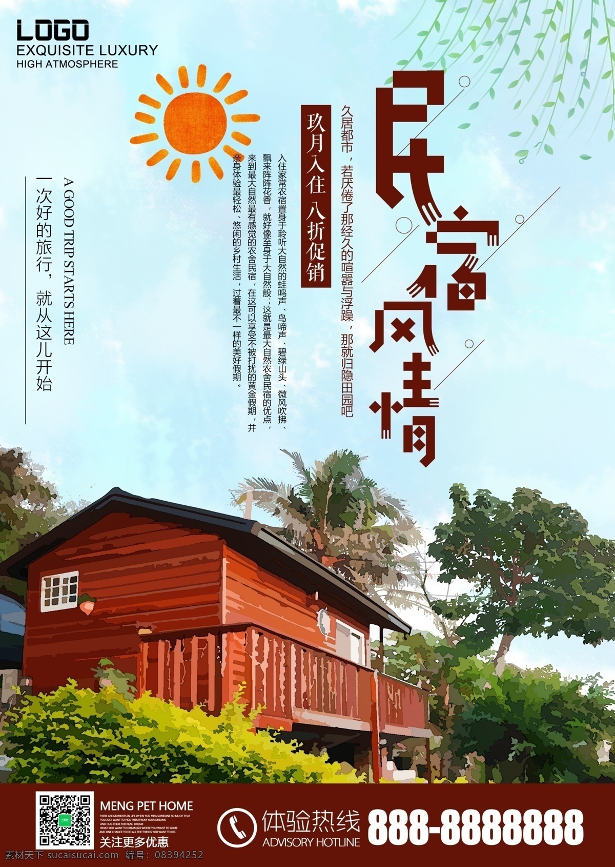 原创 风景 插画 文艺 清新 简约 民宿 旅游 户外 海报 旅行 生活 更 美好 旅行海报 爱上旅行 艺 世界旅行 出行 旅游广告 旅游指南 旅游dm
