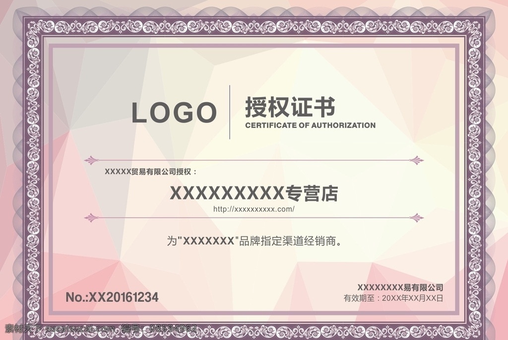 简约大气 证书模版 证书 授权书 授权 代理书 奖状 花边 边框 模版 范例 圣诞海报 底纹边框 边框相框