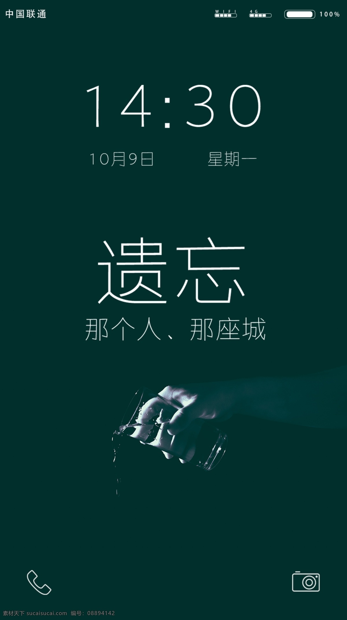 遗忘 那个 人 座 城 手机 主题 手机主题设计 表现 icon 图标 孤独主题设计