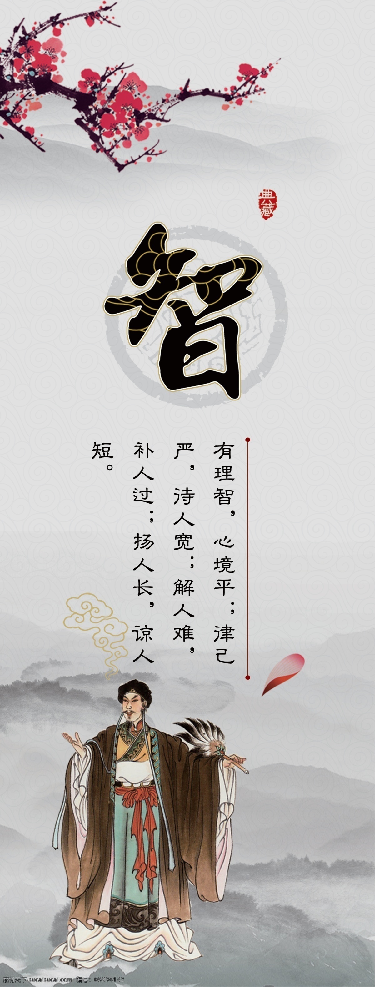 道德讲堂 红色