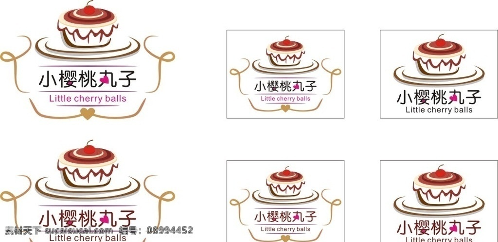 小 樱桃 丸子 标志 小樱桃丸子 矢量图 蛋糕 爱心 logo设计