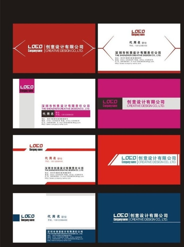 名片 创意名片 广告公司名片 媒体名片 led名片 时尚名片 卡片 简约名片 名片设计 名片模板 名片卡片