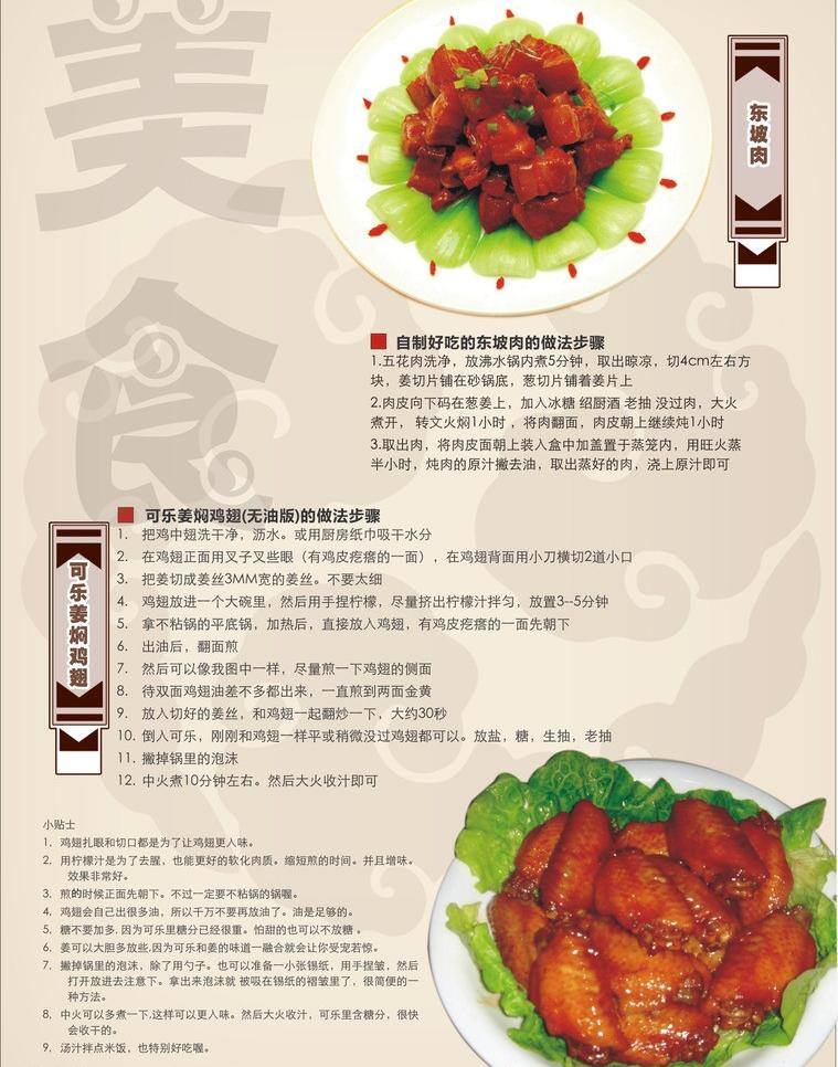 饮食 美食 内页 其他矢量 食物 矢量素材 杂志 饮食矢量素材 饮食模板下载 矢量 画册 其他画册整套