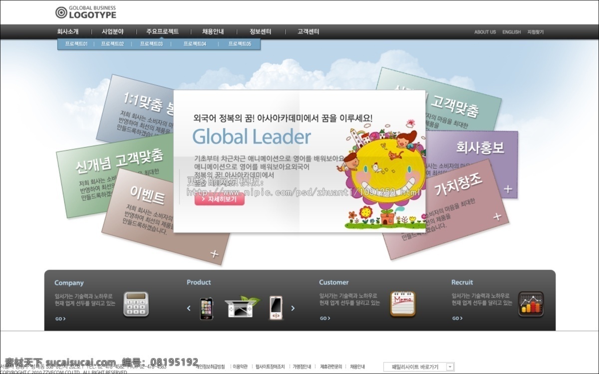 韩国模板 韩国网页 教育 教育网页 教育网站 培训班 网页模板 小孩 幼儿教育 主页 儿童培训班 小孩培训 学习 小男孩 小女孩 网页设计 大师 源文件 海报 企业文化海报