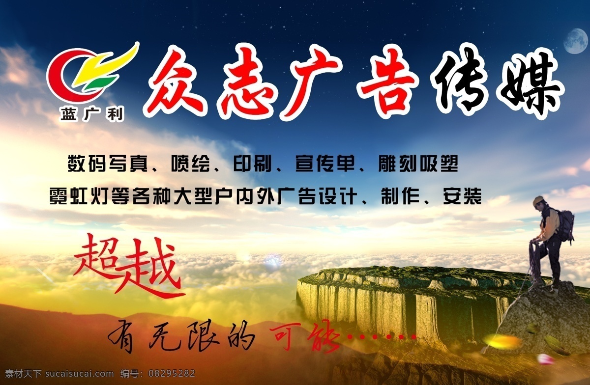 广告公司 装饰公司 广告牌 公司广告牌 广告设计模板 广告背景设计 广告背景模板 展板广告牌 装饰公司展板 展板海报 展板海报模板 展板海报设计 海报设计模板 海报背景模板 海报素材模板 海报素材背景 门头 门头广告牌 门头广告 门头海报 招牌设计 古典 牡丹 门面 招牌 写真 喷绘 背景墙 形象墙 攀登 高峰 图文店门头 门头模板 分层 源文件