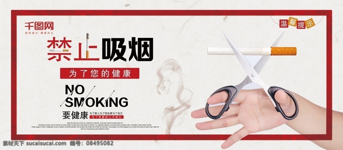 吸烟有害健康 禁烟 禁止吸烟海报 禁止吸烟宣传 禁止吸烟展板 禁止吸烟标语 禁止吸烟口号 控烟 禁烟海报 禁止吸烟标志 禁烟控烟 请勿吸烟 世界无烟日 禁止抽烟 禁止 吸烟 戒烟 无烟日 禁止吸烟图标 禁止吸烟背景 禁止吸烟控烟 控烟禁止吸烟 禁止吸烟背板 禁烟展板