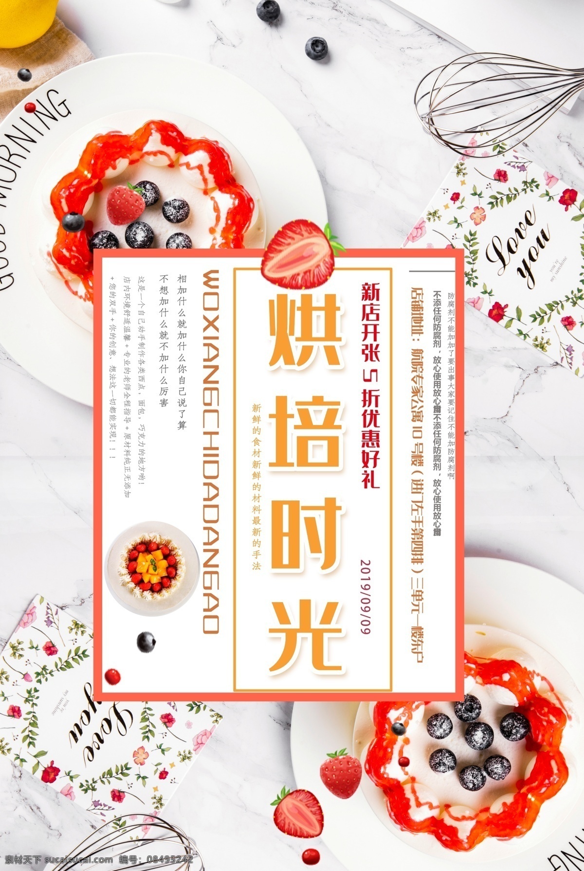 烘培时光 简约美食海报 美味时光 美食海报 面包 面包海报 面包展板 面包店海报 面包店 现烤面包 面包文化 面包广告 面包促销 面包制作 面包点心 面包烘培 蛋糕店 面包蛋糕 面包房 面包订做 面包西式 面包糕点 面包牛奶 面包早餐 面包营养 面包素材 面包包装 面包柱子