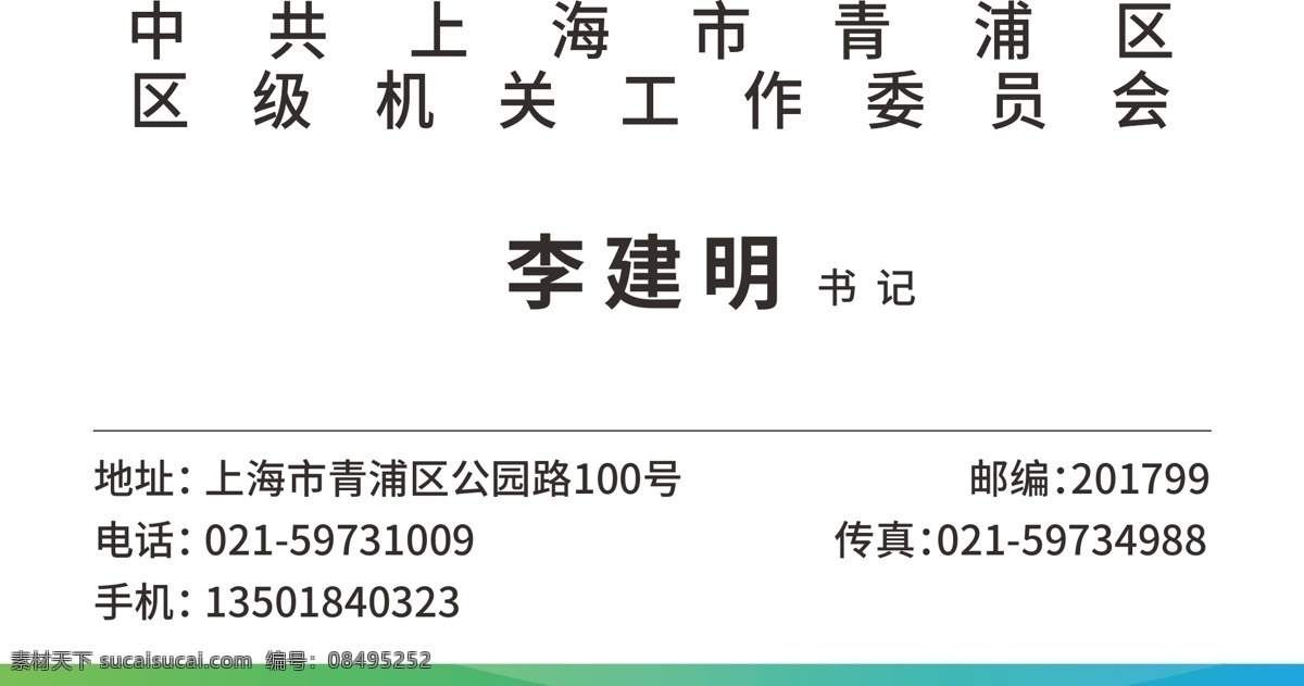 大气企业名片 高档企业名片 稳重企业名片 企业名片模版 名片卡片