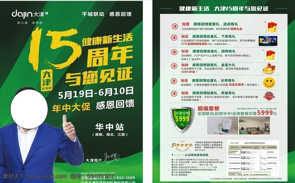 大津宣传单 大津广告 宣传单 宣传单广告 广告