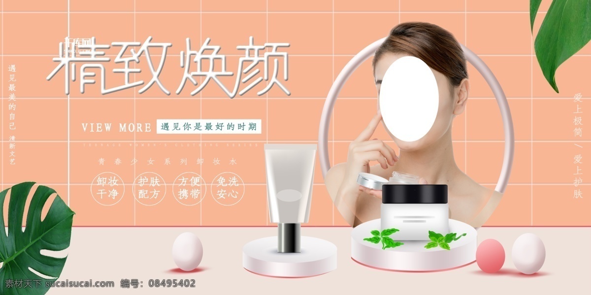 化妆品海报 抗皱海报 精华原液海报 cc霜海报 护肤霜海报 金色高档海报 护肤品海报 补水保湿 养颜保湿霜 补水保湿霜 补水霜 美容化妆品 化妆美肤 补水美容 美容广告 护肤广告 化妆品画册 紫色海报 化妆品展架 高端化妆品 精油海报 化妆品 banner 护肤品