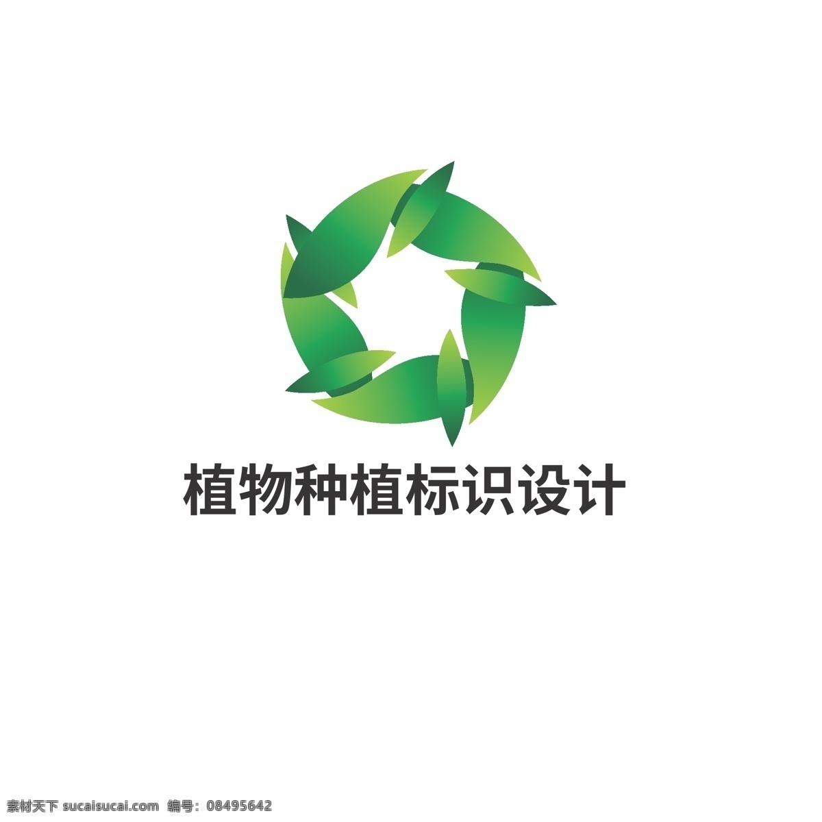 植物种 植 标识设计 植物 种植 标识 环圈 叶子 简约