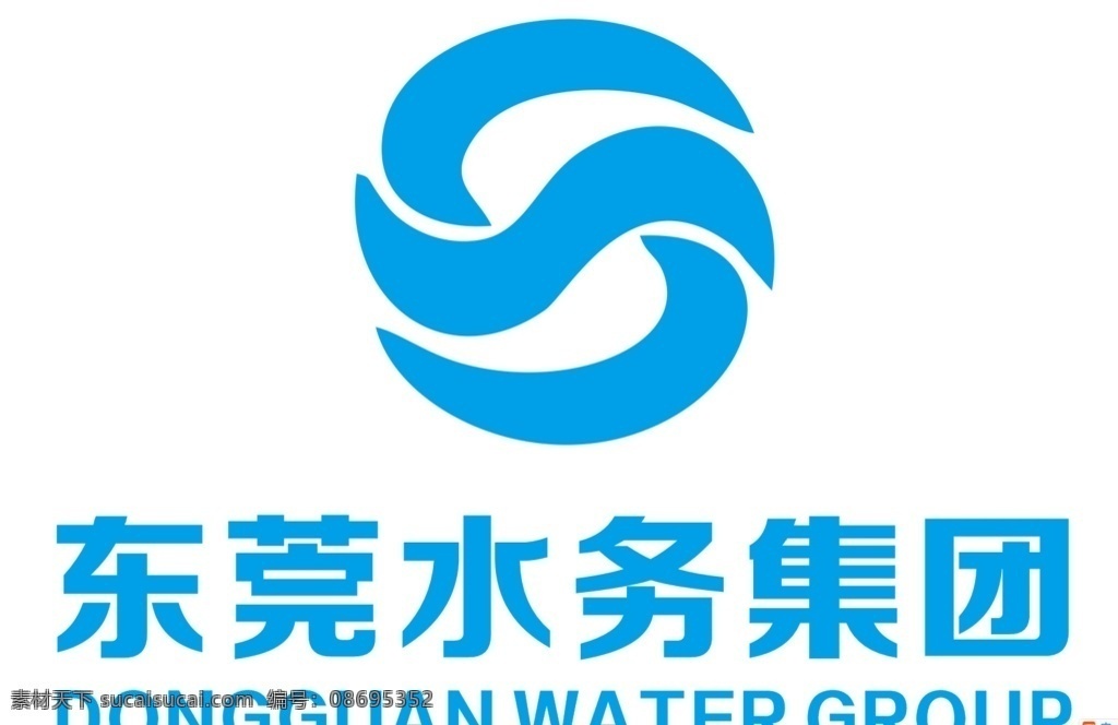 东莞水务集团 logo图片 logo 东莞 水务集团 标志 企业标语