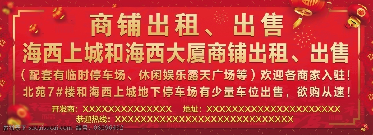 招商广告 招商海报 儿童卖场 儿童剧场 儿童商场招商 地产海报 儿童素材 儿童游乐场 红色背景 儿童设计 卡通设计 卡通风格 商业地产 商业地产广告 商业地产海报 海报模版 木头了 地产广告 室外广告设计