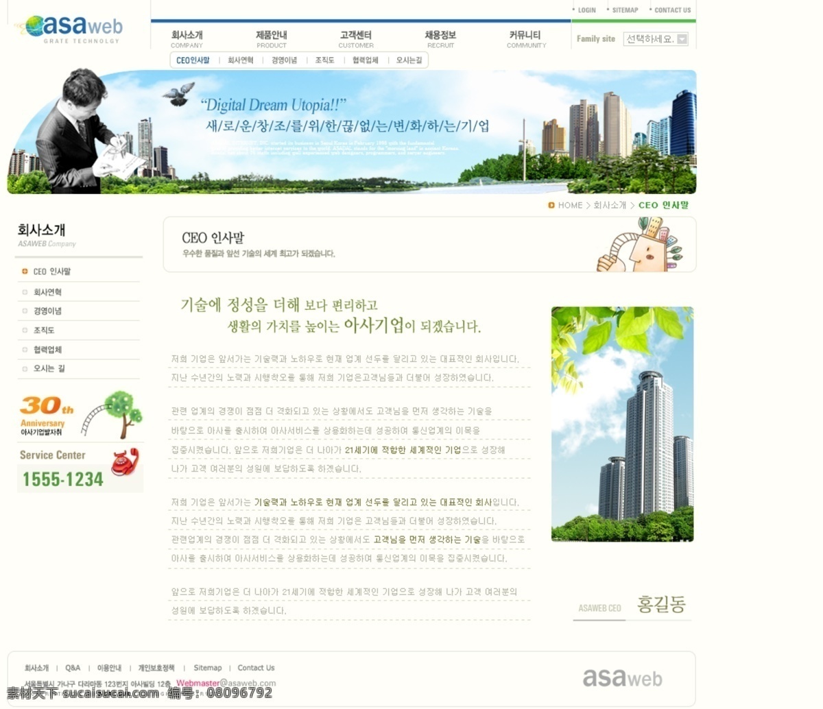 分层 笔 笔记本电脑 大厦 电话 房产 蓝天 鸟 地产网页4个 韩国地产网页 地产网页 网页设计模板 树 商务男士 台历 小图标 首页设计 网页模板 其他模板 源文件库 网页素材