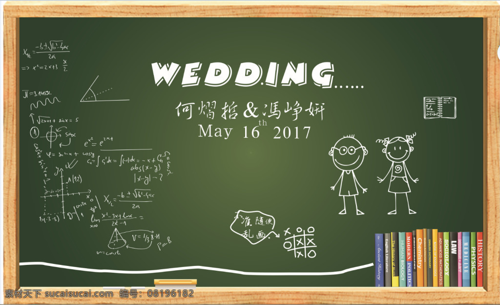 校园婚礼 校园 青春 年轻 时尚