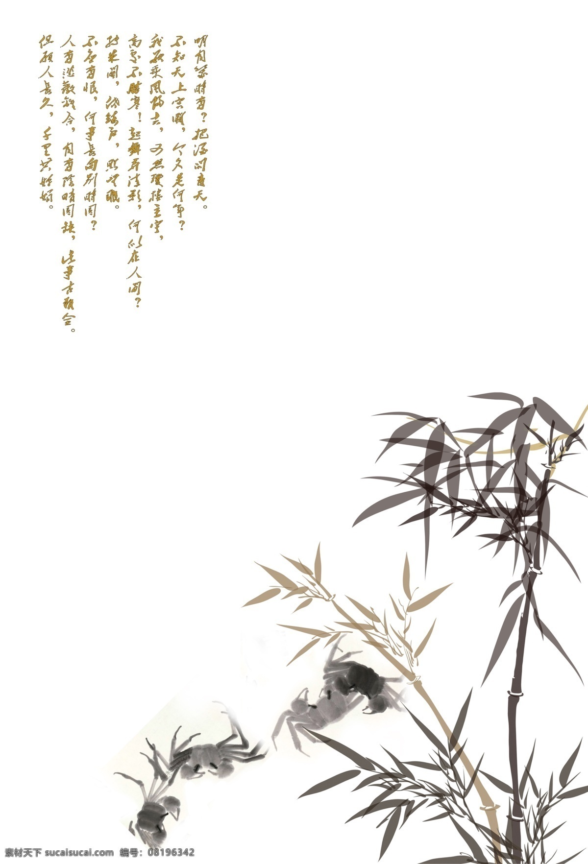 饭店灯箱纸 月亮 中秋 水草 游鱼 螃蟹 祥云 酒店 菜品 暗纹 竹子 广告设计模板 源文件