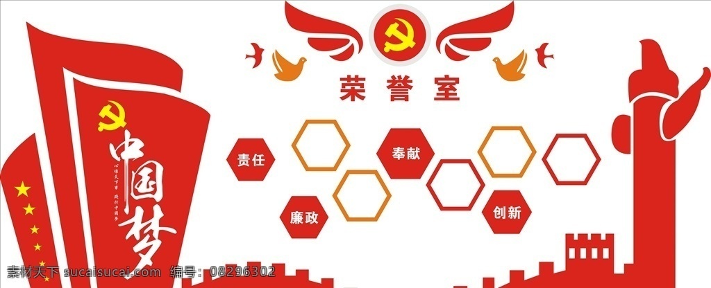 党建荣誉墙 党建 党员荣誉墙 党员活动室 荣誉室 荣誉墙 党建文化墙 党建形象墙 党建荣誉室 荣誉奖牌 荣誉展示墙 企业文化墙 光荣榜 荣誉榜 党员文化园地 先进荣誉墙 党政纪念馆 党政纪念文化 优秀党支部 先进党支部 文化墙 古典红色 锦旗 奖牌 奖杯 党员风采 党员照片 党建文化