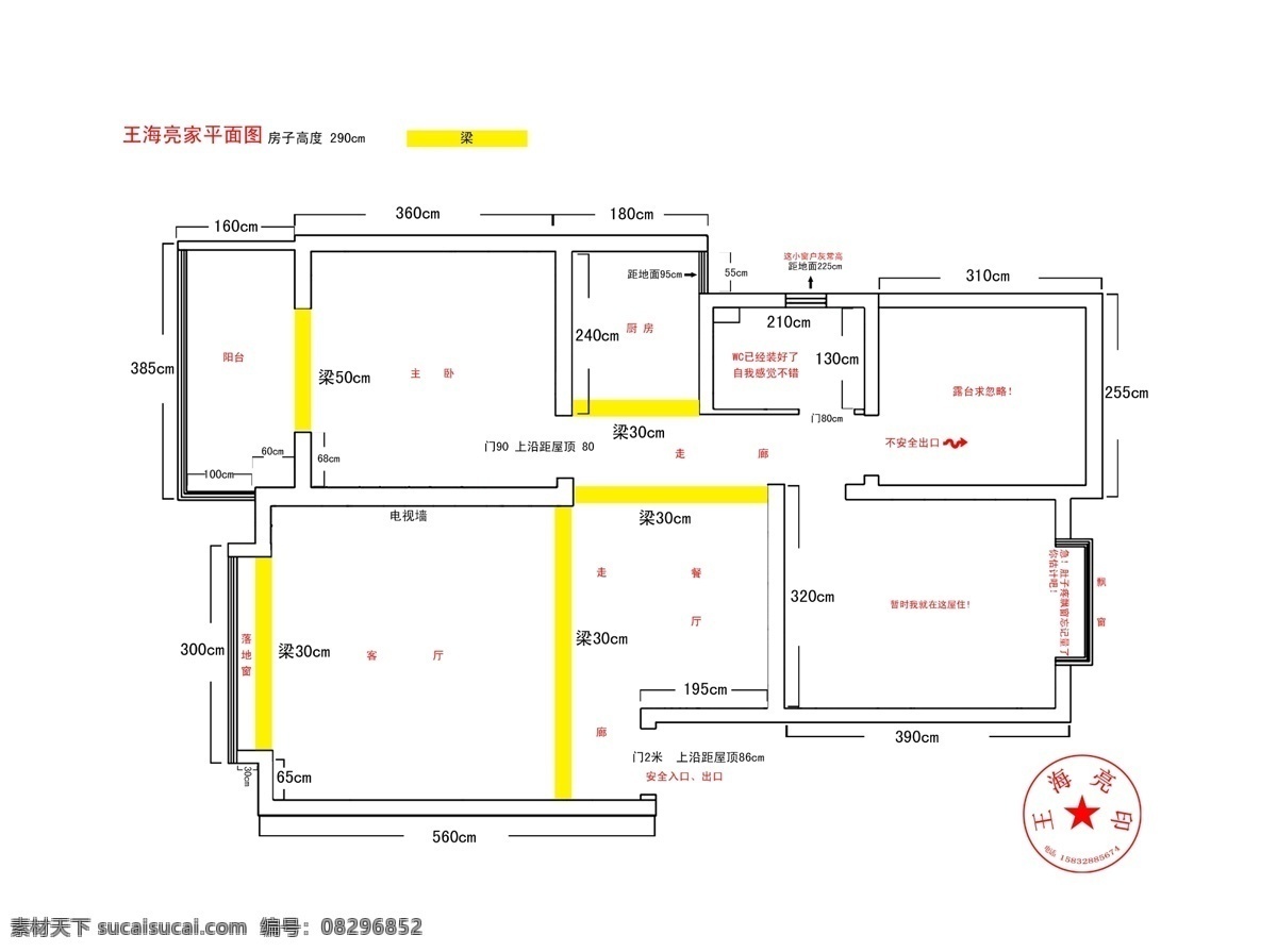 平面图 图纸 平面 室内平面图 装修图 分层