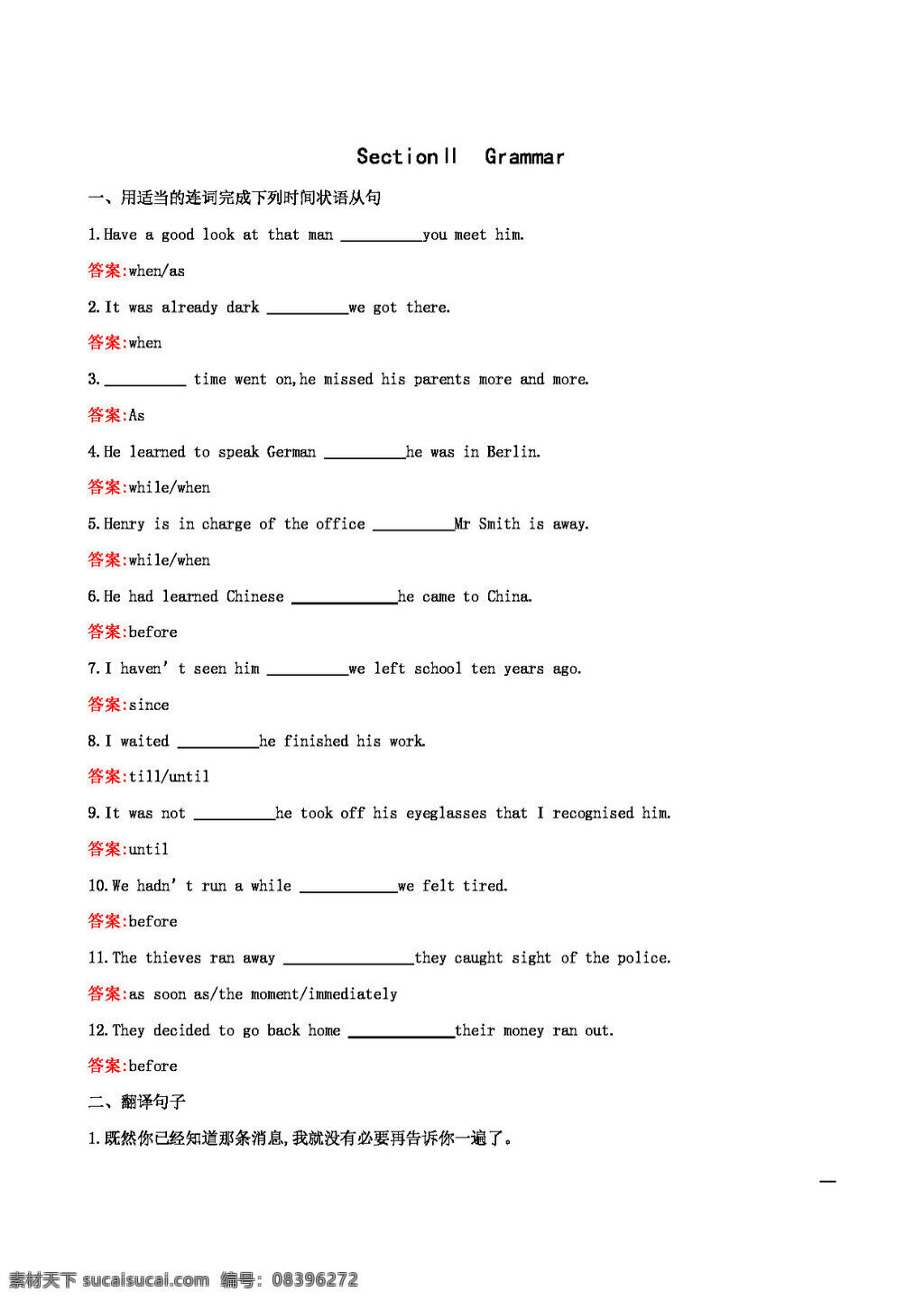 英语 外 研 版 必修 2module newspapers and magazines5 grammar 必修2 试卷 外研版