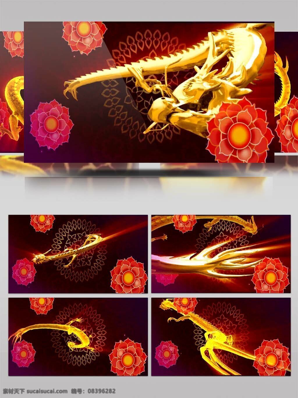 高清 喜庆 三维 金龙 动态 背景 动态喜庆 高清喜庆 花朵 龙动态背景 龙素材 年会背景 三维龙 晚会背景 喜庆背景 喜庆素材 中国龙