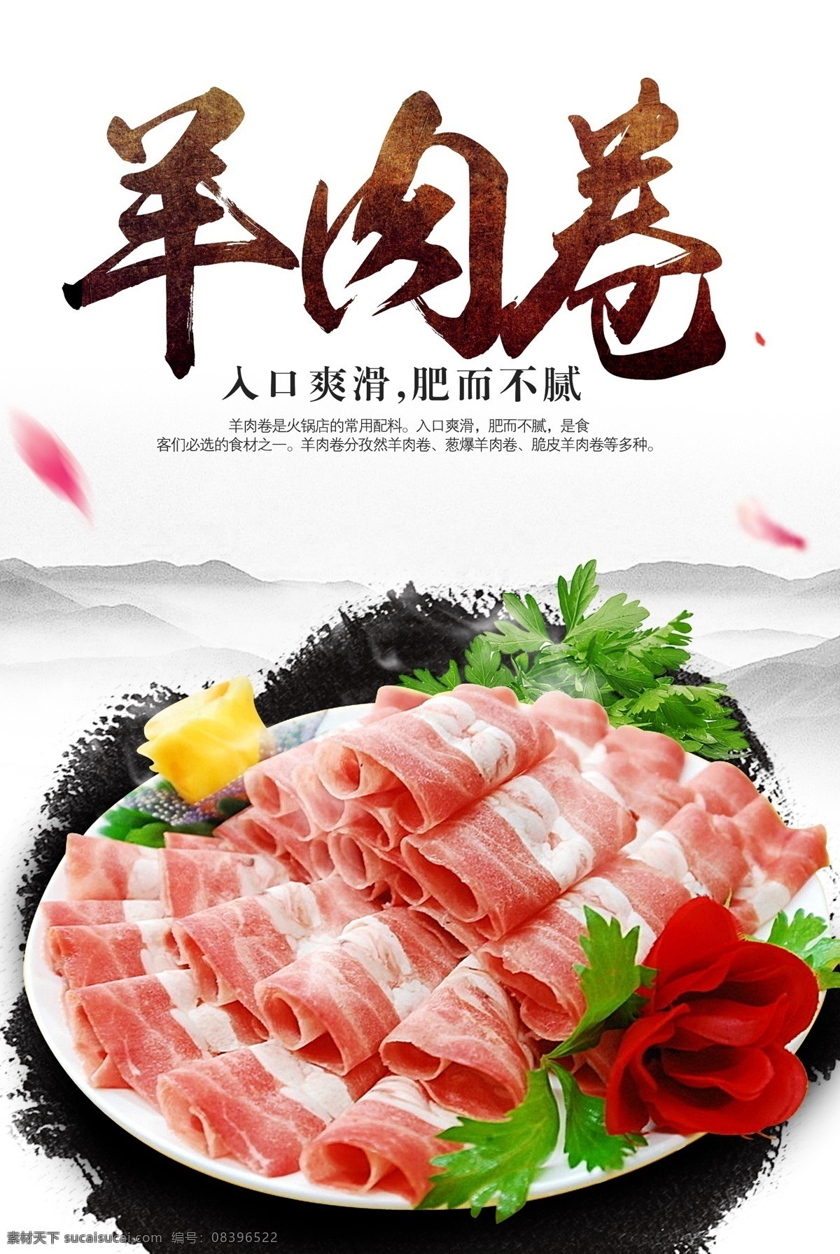 火锅海报 火锅 麻辣 羊肉 海鲜 牛肉 串串香 四川 香辣 三鲜 麻辣火锅 酸菜鱼 羊肉火锅 海鲜火锅 火锅季 牛肉锅 牛肉火锅 串串香火锅 四川火锅 香辣火锅 三鲜火锅 重庆火锅 冒菜 川味 美食 自助火锅 开业大吉 羊肉卷 麻辣香锅 铜锅 火锅文化 泡椒 辣椒 花椒 鸳鸯锅 菜单 菜谱 封面 海报 画册