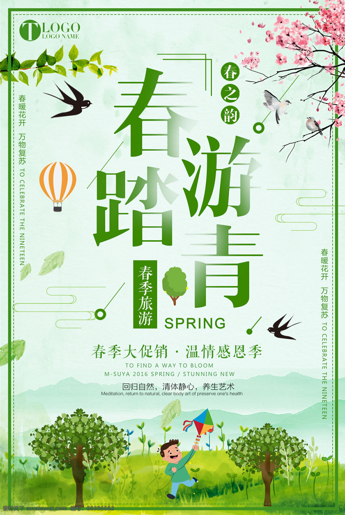 2018 简约 小 清新 春季 踏青 旅游 海报 扁平化 春天 草地 矢量素材 文艺 手绘 卡通手绘 立春 春分 节气 时节 春暖花开 春游 早春 花田 放风筝 游玩 全家游 柳树叶 背景 矢量 卡通 免费模板